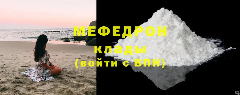 omg ссылки  Боготол  Мефедрон mephedrone 